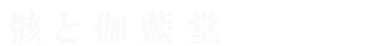 Automata Crown
