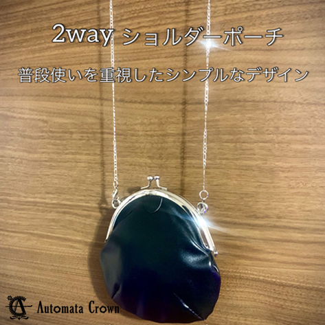 【完売】Automata Crown 2wayショルダーポーチ
